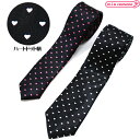 1310D■【送料無料・即納】B品 ネクタイ ハートドット 色:黒×白/黒×濃ピンク 水玉柄 小ドット スクール カジュアル オシャレ ハロウィン コスプレ 学...