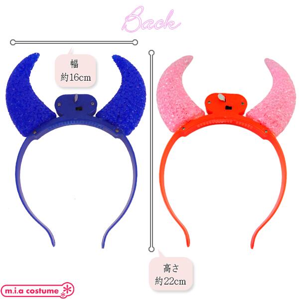 1304C★【送料無料・即納】 B品 LEDカチューシャ 電飾 悪魔の角 Devil's horn 色：...