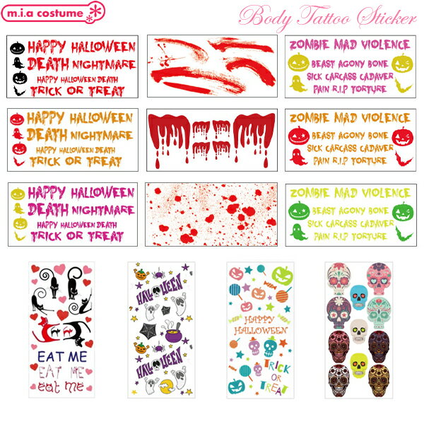 1101D■【送料無料・即納】パーティータトゥーシール 全13種類 安全 デコレーション フェイスシール コスプレ アイテム 飾り 小物 ハロウィン イベント ...