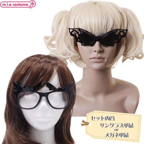 1310H■【送料無料・即納】 B品 コウモリ...の紹介画像2