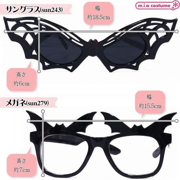1310H■【送料無料・即納】 B品 コウモリ...の紹介画像3