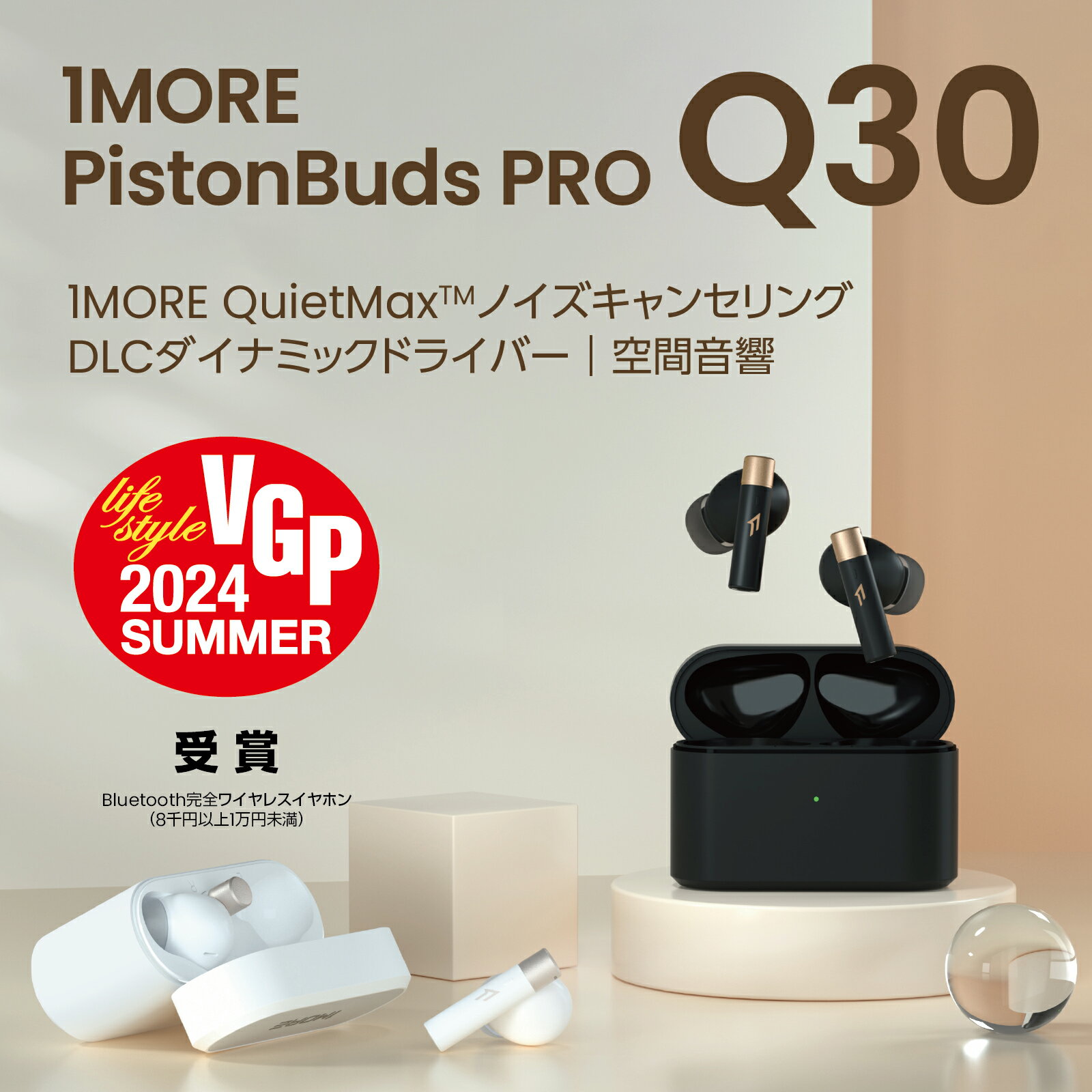 1MORE Q30 ワイヤレスイヤホン【正規代理店】1年保証 ゲーミング ワイヤレス イヤ...