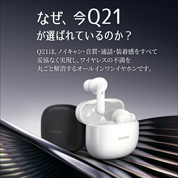 1MORE TWS Earphone Q21 ワイヤレスイヤホン【正規代理店】1年保証 AI デュアルマイク ノイズキャンセリング 通話 mibro-10000211 HaRuKo Select サンプル画像3