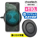 CHOETECH ワイヤレス充電器 T526-S Qi 10W 置くだけ 置き型 薄型 iPhone Android Samsung Galaxy QC 3.0 クイックチャージ ワイヤレスチャージャー 高速充電 急速充電 Qi対応 スマホ スマートフォン 無線 充電 早い 速い 充電ケーブル