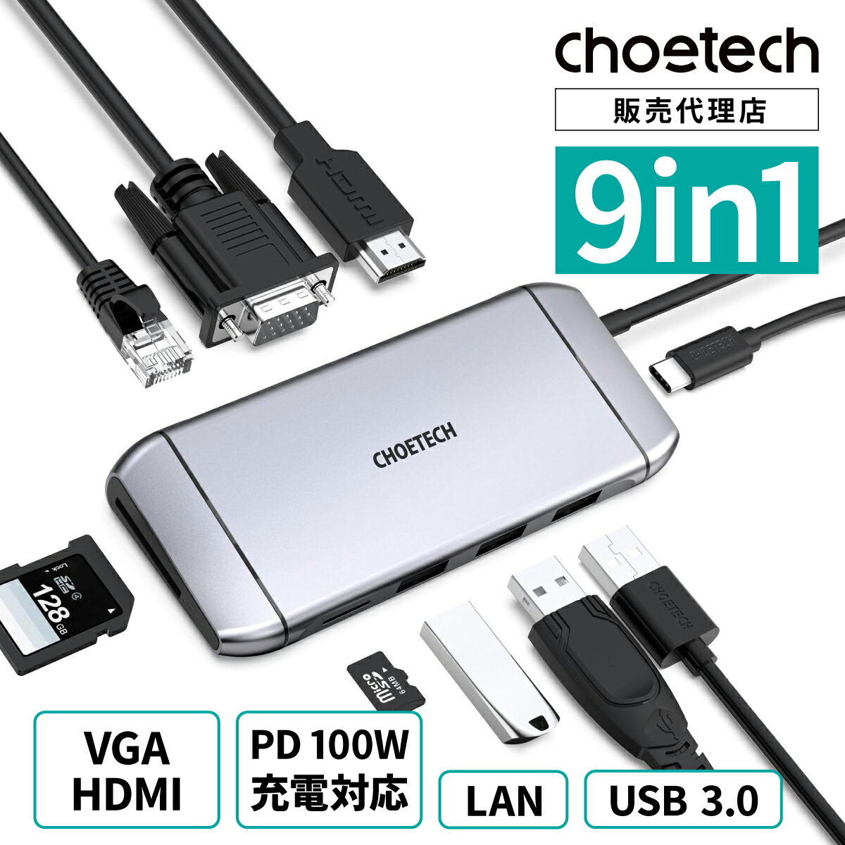 【50％OFFクーポン配布中】CHOETECH ハブ 9-In-1 HUB-M15 USB-C Type-C 1000Mbps LANポート HDMI USB 3.0ポート 高速データ転送 Thunderbolt