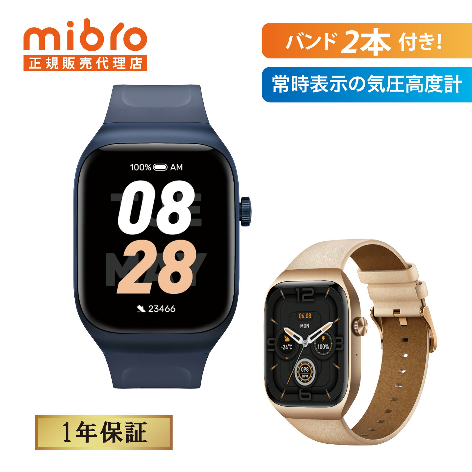 【1年保証】スマートウォッチ Mibro Watch T2 通話可能 防水 バッテリー10日間 24H 健康管理 ヘルスケア アンドロイド アイフォン 対応..