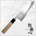 剣謙心 出刃包丁 150mm 165mm 180mm 【正規代理店】 片刃包丁 万能包丁 燕三条包丁 三条打刃物 伝統工芸品 プロ仕様 家庭用 新潟三条市