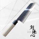 剣謙心 黒打鎚目三徳包丁 165mm 白紙2号【正規代理店】両刃包丁 万能包丁 燕三条包丁 三条打刃物 伝統工芸品 新潟 プロ仕様 家庭用