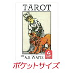 タロットカード タロット ライダー ウェイト アーサー エドワード プレミアム エディション ポケット サイズ A.E. Waite Tarot Pocket Premium Edition GB