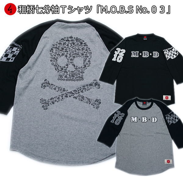 和柄七分袖Tシャツ「M.O.B.S No．03」骸骨 ドクロ アメカジ 京都 送料無料 メンズ レディース 生地 服 手染 京友禅 最大4L