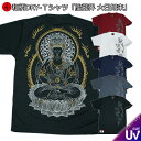 和柄クールドライ冷感Tシャツ「胎蔵界大日如来」仏画 華 半袖 tシャツ 送料無料 メンズ レディース 大きいサイズ 手染 京都 最大5L