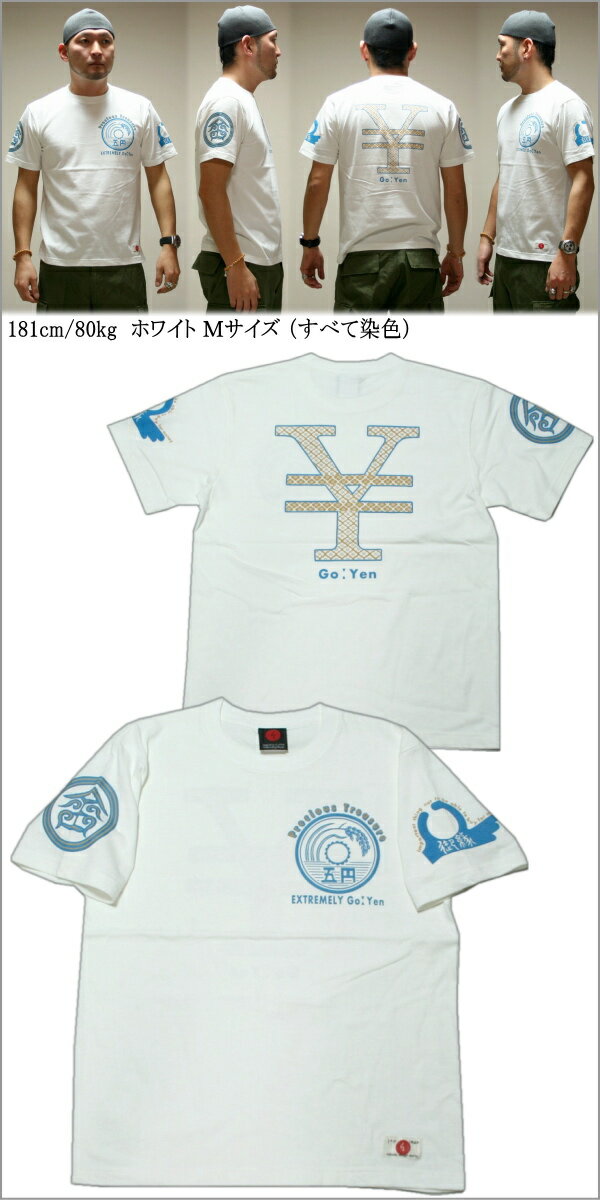 和柄Tシャツ「五円/ご縁」2Lまで 極厚生地 ...の紹介画像3