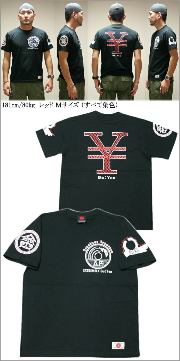 和柄Tシャツ「五円/ご縁」2Lまで 極厚生地 ...の紹介画像2