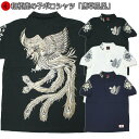 和柄鹿の子ポロシャツ「唐草鳳凰」仏画 梵字 サンスクリット 鳳凰 半袖 tシャツ メンズ レディース 手染 京都