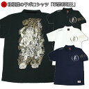 和柄鹿の子ポロシャツ「軍荼利明王」仏画 梵字 サンスクリット 半袖 tシャツ メンズ レディース 手染 京都