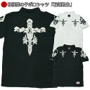 和柄鹿の子ポロシャツ「輪廻転生」クロス スカル 骸骨 アメカジ ご縁 福 お金 半袖 tシャツ メンズ レディース 手染 京都