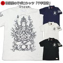 和柄鹿の子ポロシャツ「千手観音」仏画 梵字 サンスクリット 半袖 tシャツ メンズ レディース 手染 京都