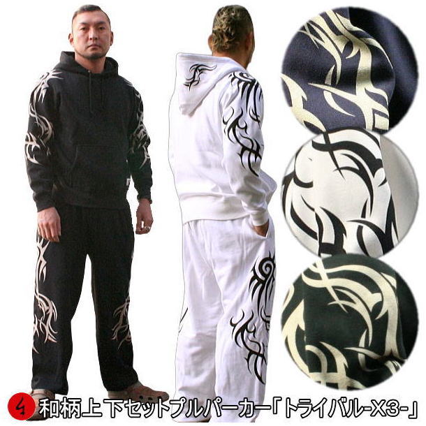 【20%OFFクーポン対象品 最大P47倍】和柄上下セット【XLまでのサイズ】プルパーカー「トライバル-X3-」アメカジ 民族系トライバル パジャマ スウェット...