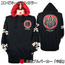 【30%OFFセール】【最大P47倍セール】和柄プルパーカー「半纏」(はんてん)コンビネーションカラー 漢字 家紋 アメカジ パイル 京都 メンズ レディース 大きいサイズ 生地 服 手染 京友禅 送料無料