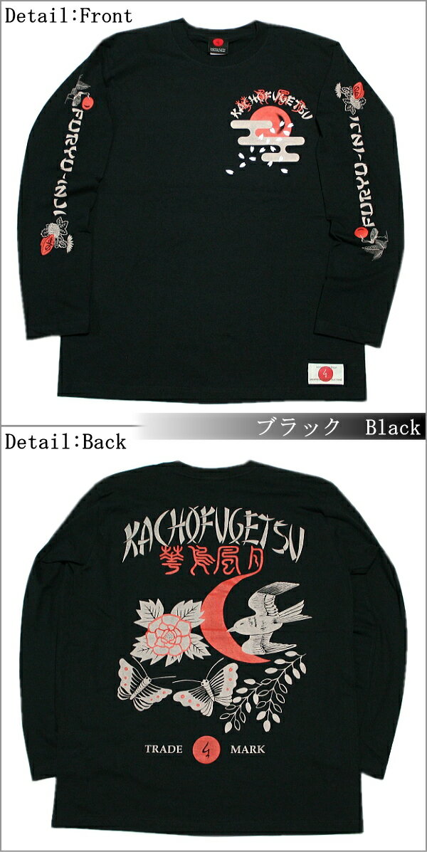【GW長期休暇 25%OFFセール】和柄ロンT...の紹介画像2