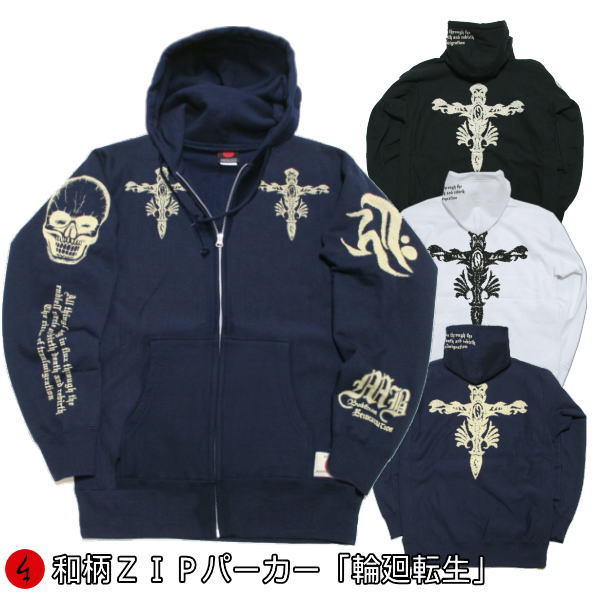 【20%OFFクーポン対象品 最大P47倍】和柄ZIPパーカージャケット「輪廻転生」ドクロ 骸骨 スカル アメカジ クロス 裏起毛 パイル 京都 メンズ レディ...