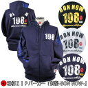 和柄ZIPパーカージャケット「煩悩-BON NOW 108-」鶴 漢字 アメカジ 裏起毛 パイル 京都 メンズ レディース 大きいサイズ 生地 服 手染 京友禅...