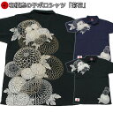 【最大P46倍セール】和柄鹿の子ポロシャツ「菊花」華 半袖 tシャツ メンズ レディース 手染 京都