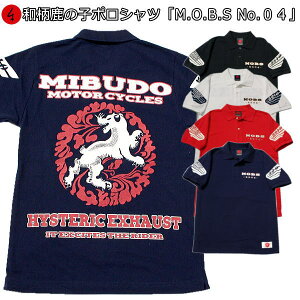 和柄 鹿の子 ポロシャツ「M.O.B.S No.04」最大5L 獅子 アメカジ 半袖 tシャツ メンズ レディース 手染 京都 バレンタイン