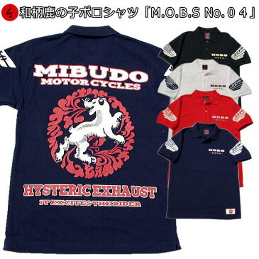 和柄 鹿の子 ポロシャツ「M.O.B.S　No．04」最大5L 獅子 アメカジ 半袖 tシャツ メンズ レディース 手染 京都