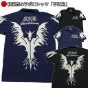 和柄鹿の子ポロシャツ「不死鳥」仏画 鳳凰 アメカジ 半袖 tシャツ メンズ レディース 手染 京都