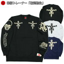 和柄トレーナー「輪廻転生」ドクロ 骸骨 スカル アメカジ クロス 裏起毛 パイル 京都 メンズ レディース 大きいサイズ 生地 服 手染 京友禅 送料無料