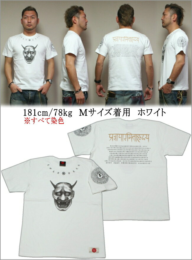 和柄Tシャツ「般若心経」2Lまで 極厚生地 冬...の紹介画像2
