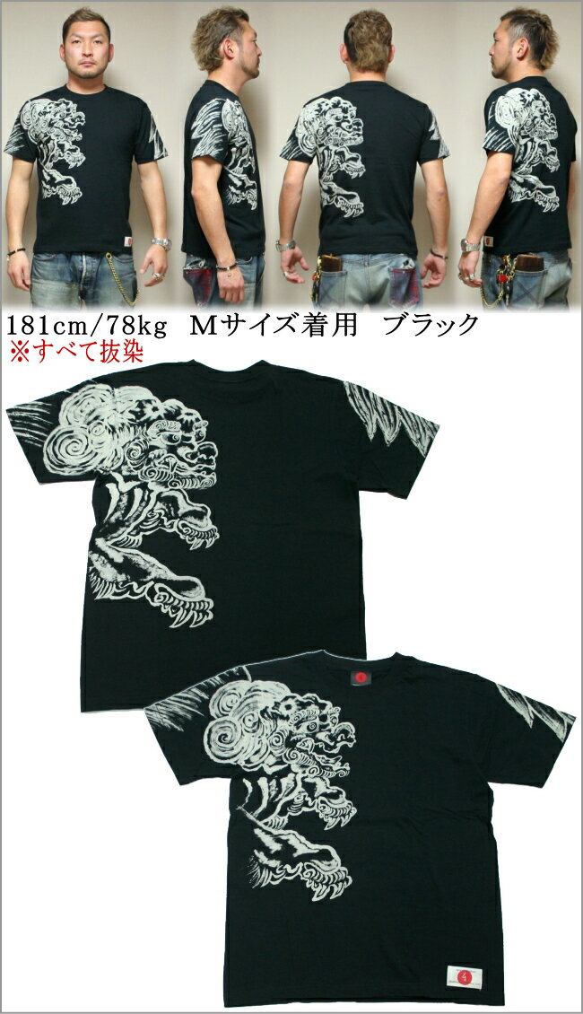 和柄Tシャツ「筆書き唐獅子」2Lまで 極厚生地 冬でも着れるTシャツ 半袖 tシャツ ...