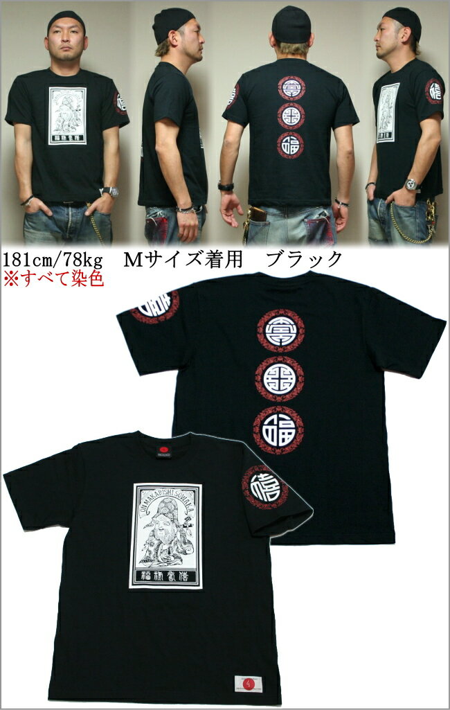 【GW長期休暇 25%OFFセール】和柄Tシャ...の紹介画像2