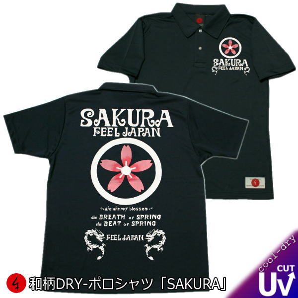 【20%OFFクーポン対象品 最大P47倍】和柄クールドライ冷感ポロシャツ「SAKURA」送料無料 最大5L 半袖 tシャツ ゴルフ メンズ レディース 大きい...