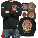 【GW 20%OFFセール】和柄ロンT「愛染明王」最大3L 直江兼続 守護神 仏画 梵字 長袖 tシャツ 京都 送料無料 メンズ レディース 大きいサイズ 生地...