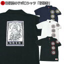 和柄鹿の子ポロシャツ「福録寿」仏画 漢字 鶴 七福神 半袖 tシャツ メンズ レディース 手染 京都