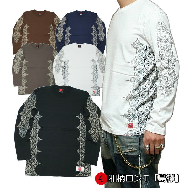 【新春初売30%OFFセール】和柄ロンT「鳥襷」最大3L 福 小紋柄 長袖 tシャツ 京都 送料無料 メンズ レディース 大きいサイズ 生地 服 手染 京友禅