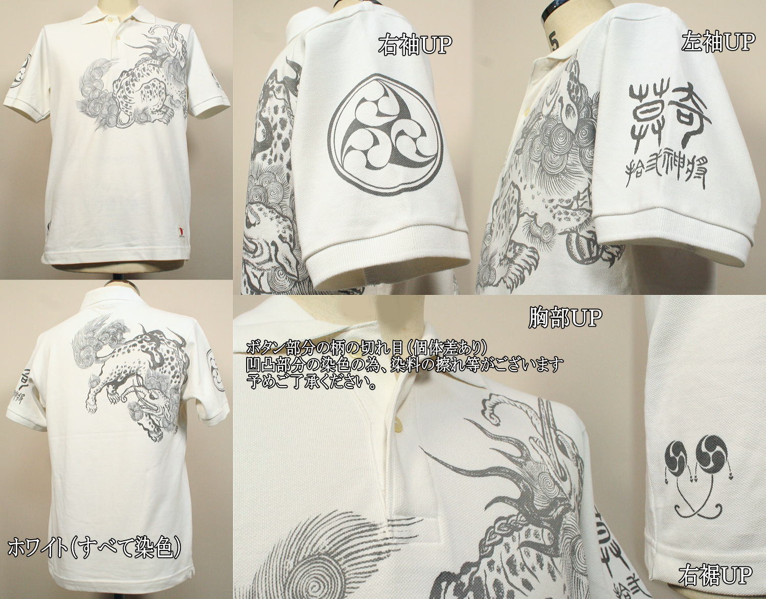和柄 鹿の子 ポロシャツ「獏 -baku-」最大5L 漢字 仏画 梵字 サンスクリット 半袖 tシャツ メンズ レディース 手染 京都