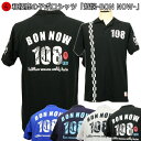 和柄鹿の子ポロシャツ「煩悩 -BON NOW 108-」仏画 鶴 アメカジ 半袖 tシャツ メンズ レディース 手染 京都