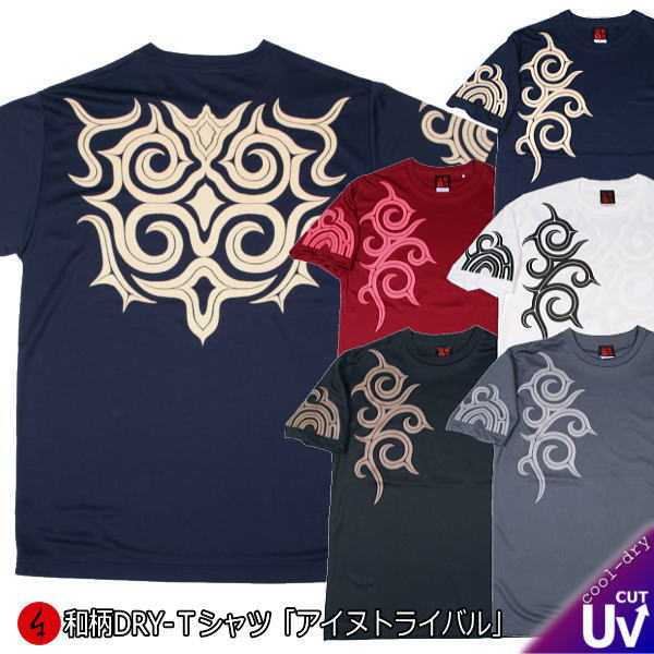 【マラソン連動 20%OFFセール】【最大P46倍セール】和柄クールドライ冷感Tシャツ「アイヌトライバル」アメカジ 民族系トライバル 半袖 tシャツ 送料無料 メンズ レディース 大きいサイズ 手染 京都 最大5L セットアップOK