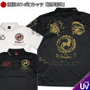 【GW 20%OFFセール】和柄クールドライ冷感ポロシャツ「風神雷神」送料無料 最大5L 半袖 tシャツ ゴルフ メンズ レディース 大きいサイズ 手染 京都 ...