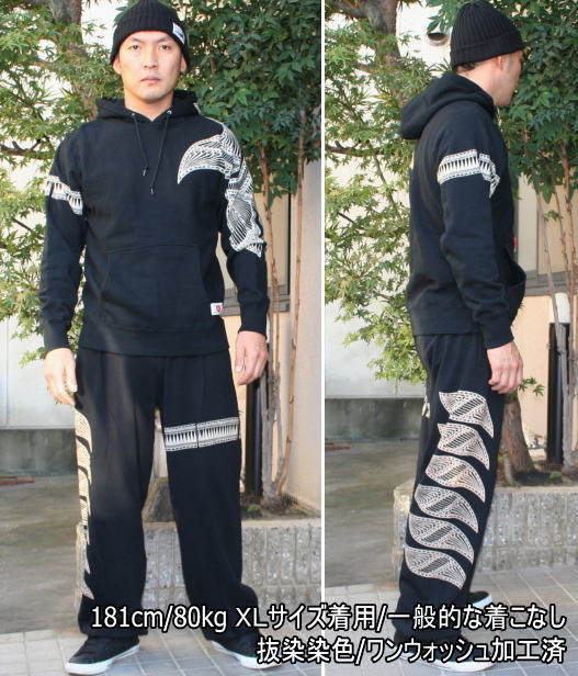 和柄上下セット【XLまでのサイズ】プルパーカー「ポリネシアトライバル」民族系トライバル アメカジ サモア パジャマ スウェット パイル 京都 メンズ レディース 大きいサイズ 手染 京友禅