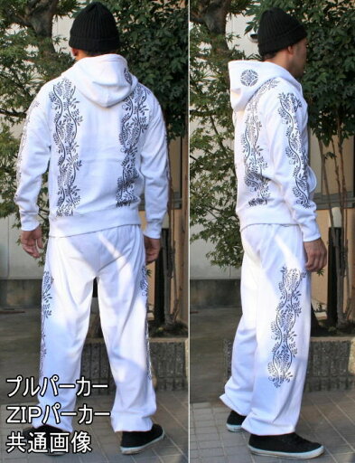 【15%OFFセール】【10/24(20時より)最大P47倍】和柄上下セット【XLまでのサイズ】ZIPパーカージャケット「藤立涌」江戸柄 家紋 華 パジャマ スウェット 送料無料 パイル 京都 メンズ レディース 大きいサイズ 手染 京友禅