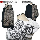 【30%OFFクーポン 8/16迄】和柄プルパーカー「葡萄立涌」華 花 江戸柄 裏起毛 パイル 京都 メンズ レディース 大きいサイズ 生地 服 手染 京友禅 送料無料