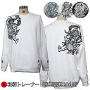 【30%OFFセール】【最大P47倍セール】和柄トレーナー「風神雷神2016」仏画 阿吽 家紋 巴 裏起毛 パイル 京都 メンズ レディース 大きいサイズ 生地 服 手染 京友禅 送料無料