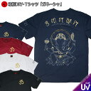 【GW 20%OFFセール】和柄クールドライ冷感Tシャツ「ガネーシャ」像 神 仏画 半袖 tシャツ 送料無料 メンズ レディース 大きいサイズ 手染 京都 最大...