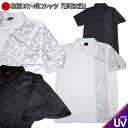 【GW 20%OFFセール】和柄クールドライ冷感ポロシャツ「葡萄立涌」送料無料 最大5L 半袖 tシャツ ゴルフ メンズ レディース 大きいサイズ 手染 京都 ...