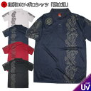 【GW 20%OFFセール】和柄クールドライ冷感ポロシャツ「藤立涌」送料無料 最大5L 半袖 tシャツ ゴルフ メンズ レディース 大きいサイズ 手染 京都 華...