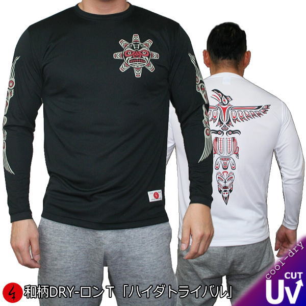 和柄クールドライ冷感ロンT「ハイダトライバル」民族系トライバル アメカジ 長袖 tシャツ メンズ レディース 大きいサイズ 手染 送料無料 京都 最大5L